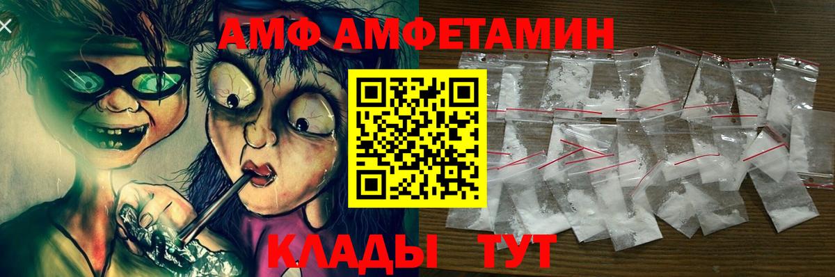 Мегион  АМФ Розовый  Amphetamine  Вход с VPN 