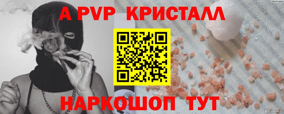 Alpha PVP кристаллы  Вход с VPN  Мегион  Alfa_PVP мука 