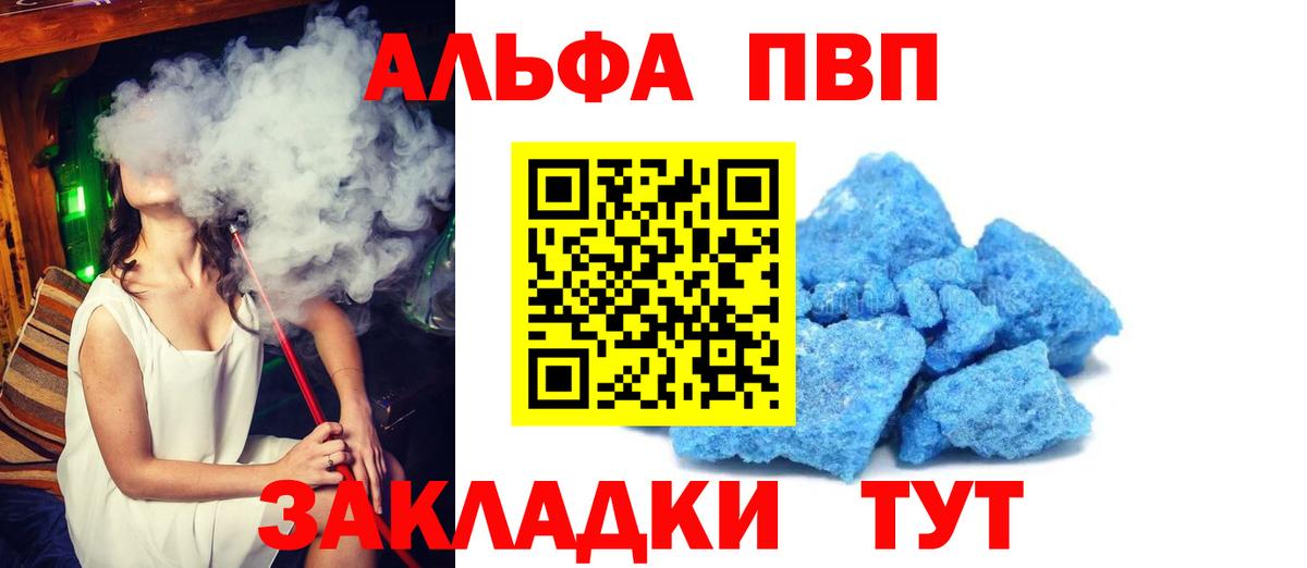 Alpha PVP Crystall Мегион