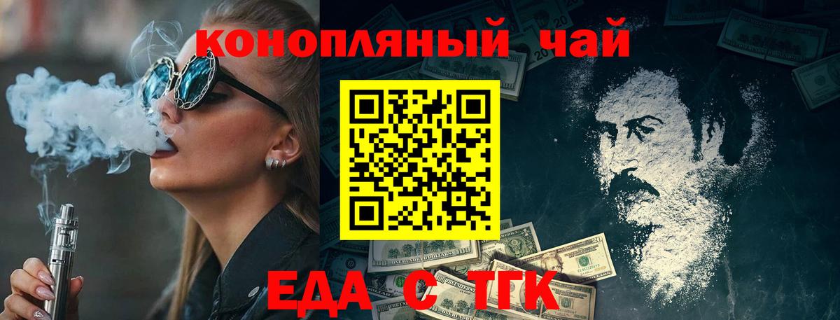 Мегион  Еда ТГК марихуана  Вход с VPN 