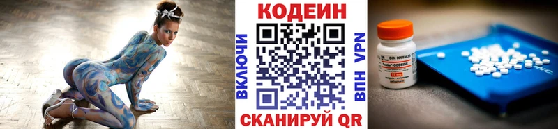 купить закладку Мегион Кодеиновый сироп Lean напиток Lean (лин)