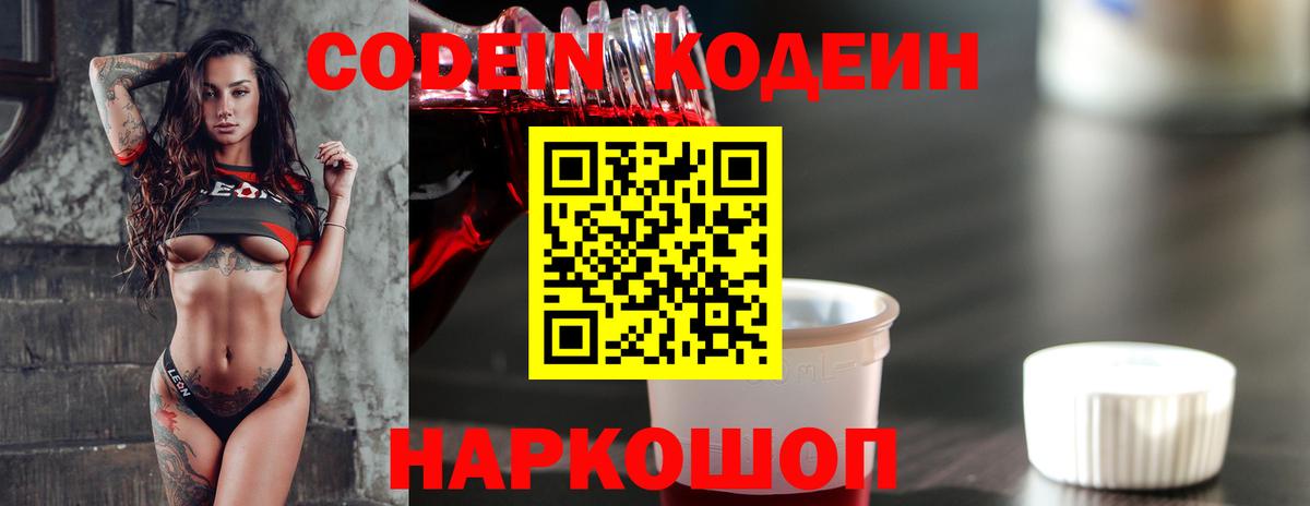 Мегион  Кодеин Purple Drank  Вход с VPN 