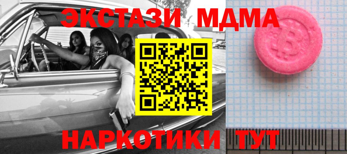 ЭКСТАЗИ mix  Вход с VPN  Мегион 