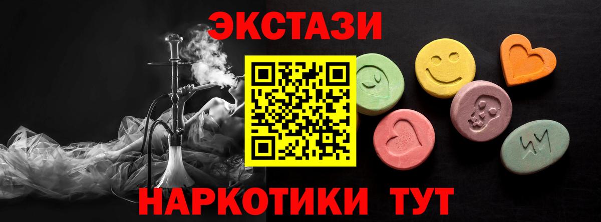 Ecstasy диски Мегион