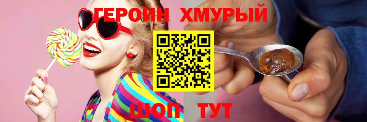 Мегион  Героин гречка  Вход с VPN 