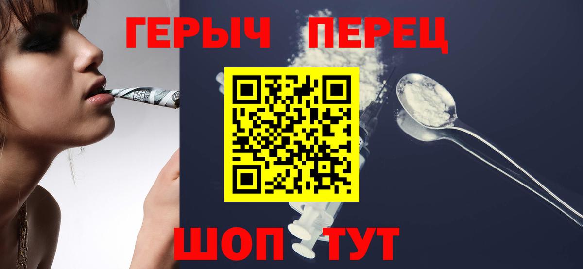 ГЕРОИН гречка Мегион