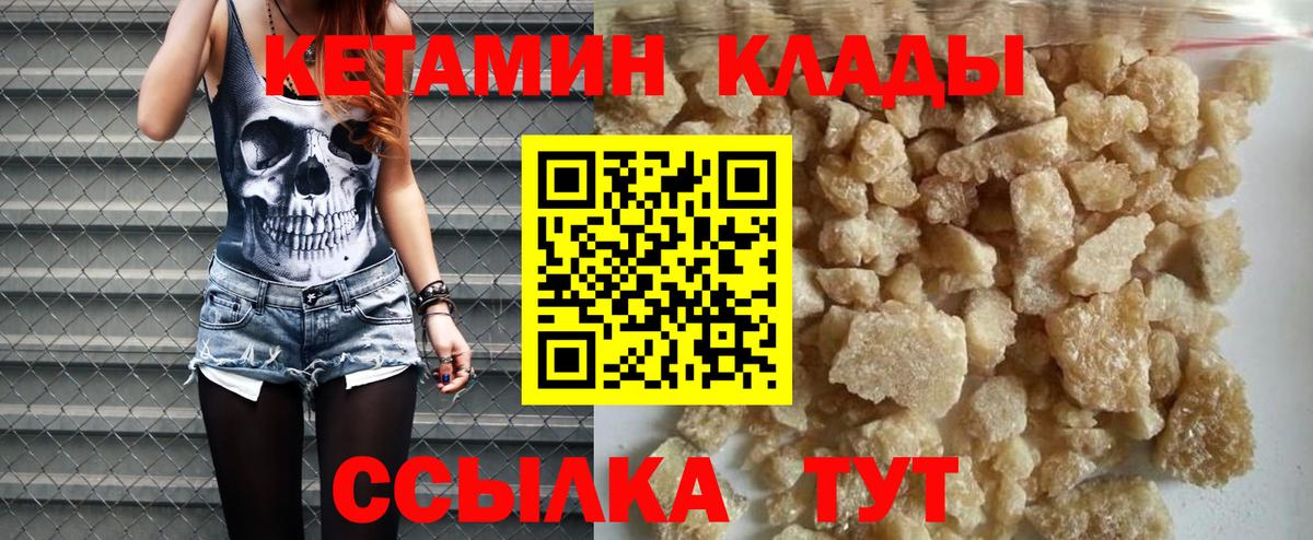 Кетамин VHQ  нарко площадка официальный сайт  Мегион  Кетамин VHQ  Вход с VPN 