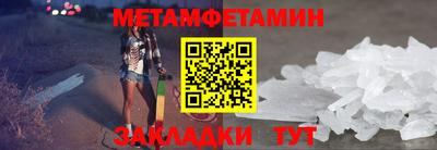 первитин Гуково