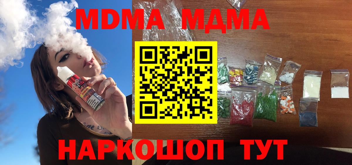 MDMA crystal Мегион