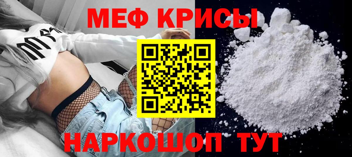 даркнет сайт  Вход с VPN  Мефедрон mephedrone  МЯУ-МЯУ  Мегион  Мефедрон VHQ 