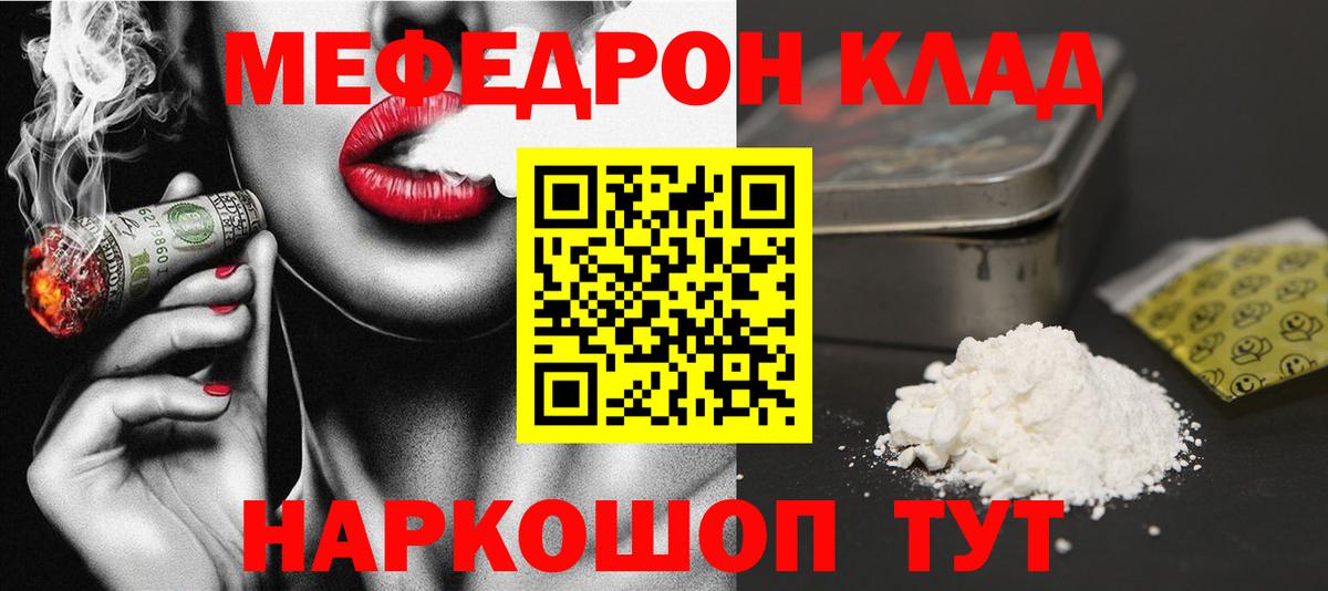 Меф мука Мегион
