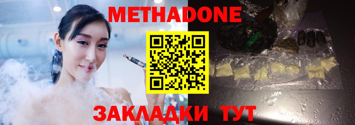 Мегион  МЕТАДОН кристалл  Вход с VPN  МЕТАДОН VHQ 