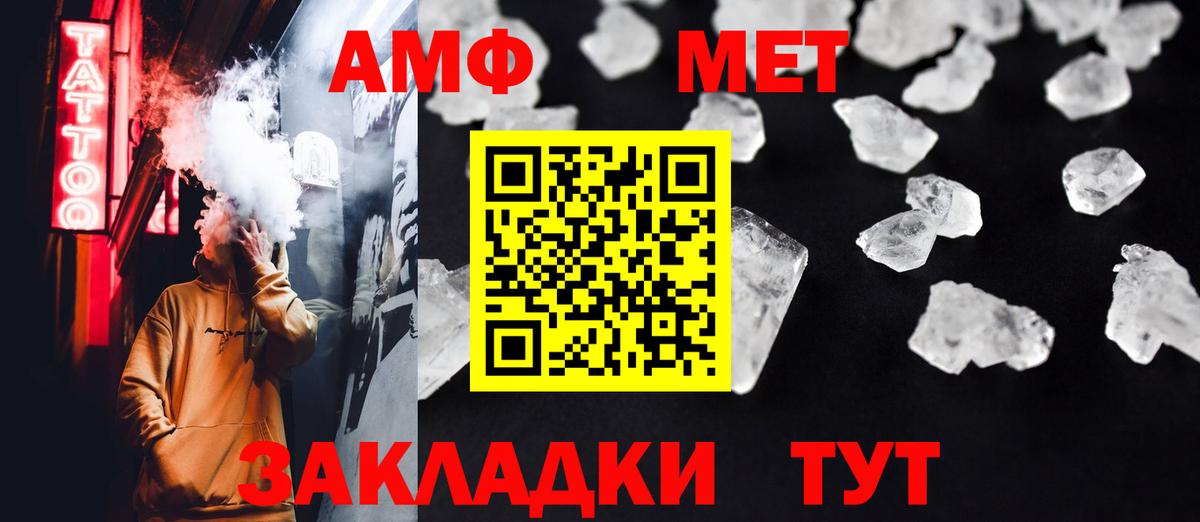 Метамфетамин кристалл Мегион