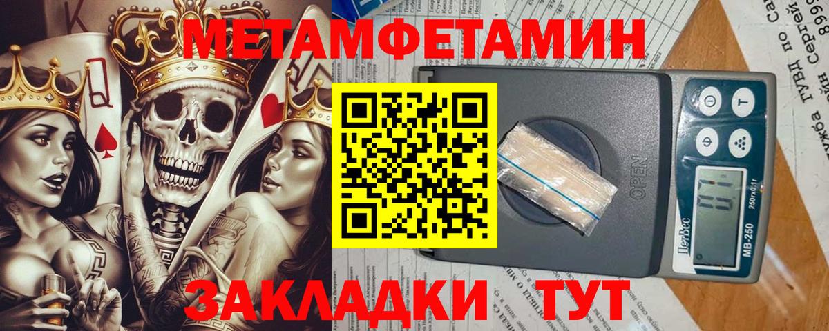 Метамфетамин кристалл  Вход с VPN  Мегион  Метамфетамин кристалл 