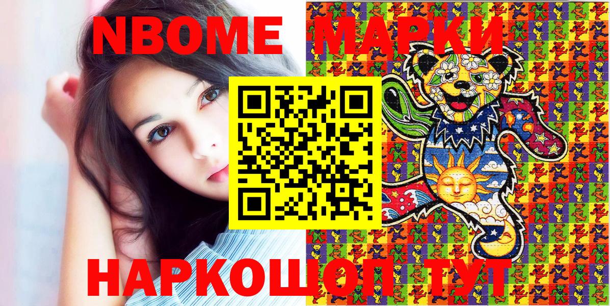 Мегион  Марки NBOMe 1,8мг  Марки NBOMe 1,8мг  Наркотические марки  Вход с VPN 