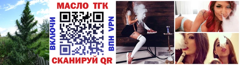 ТГК THC oil  Мегион 