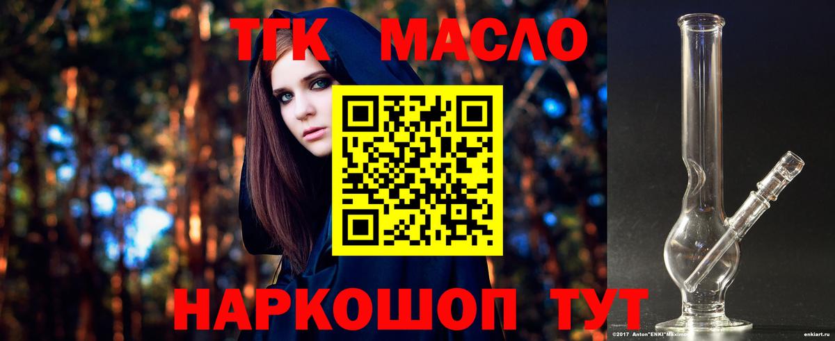 Мегион  ТГК гашишное масло  Вход с VPN  Дистиллят ТГК жижа 