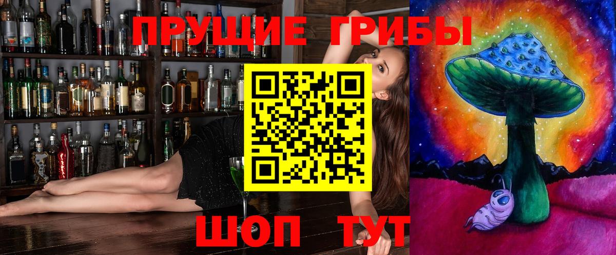 Галлюциногенные грибы Magic Shrooms Мегион